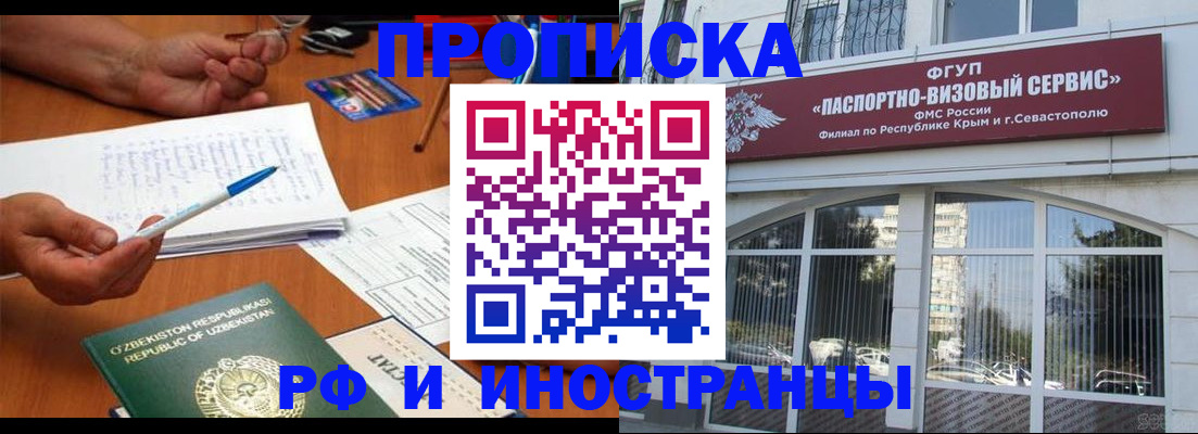 прописка от собственника в Канаше