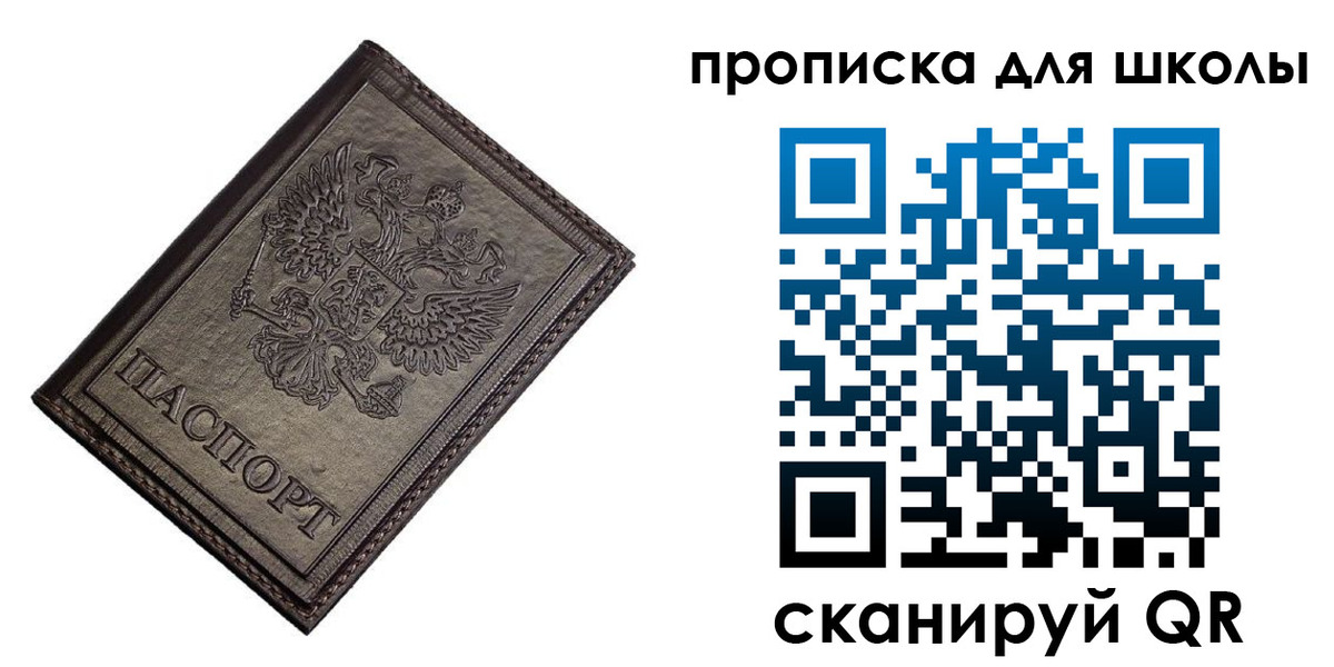временная регистрация в Канаше
