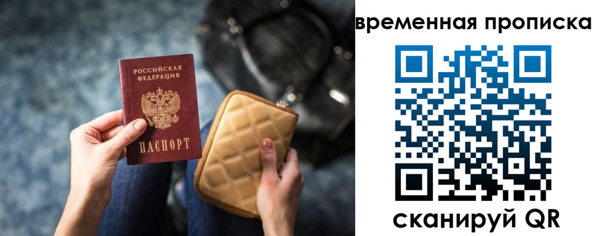 купить прописку в Канаше