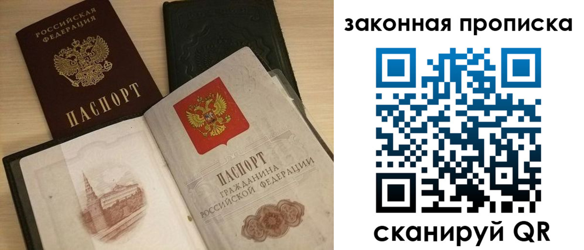 прописка от собственника в Канаше