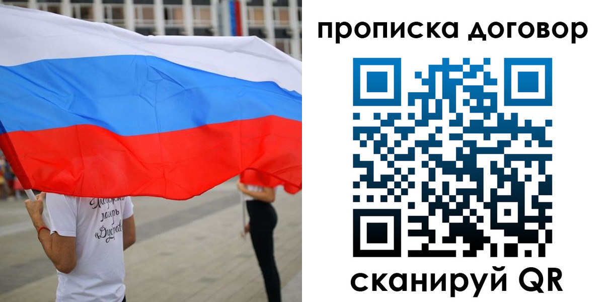 временная регистрация законно в Канаше