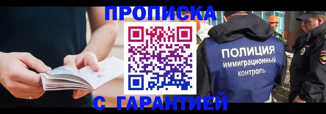 регистрация в Канаше