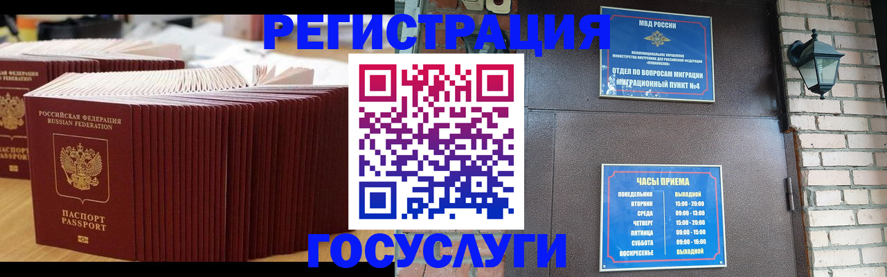 регистрация для дет. сада в Канаше