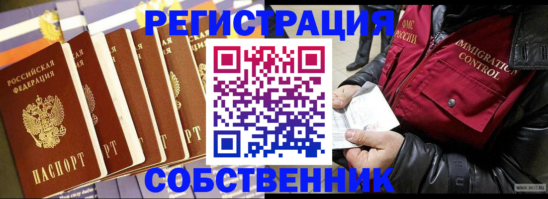 где прописаться в Канаше